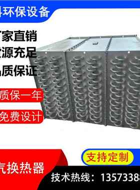 工业换热冷凝器风冷散热器SRL20X10/2井口换热器翅片管式散热器