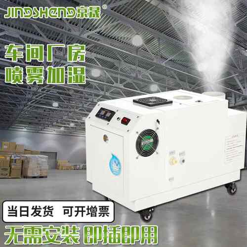 声202KKU4新款水桶型超波加湿器大雾量工业车雾化增喷湿蔬间菜保
