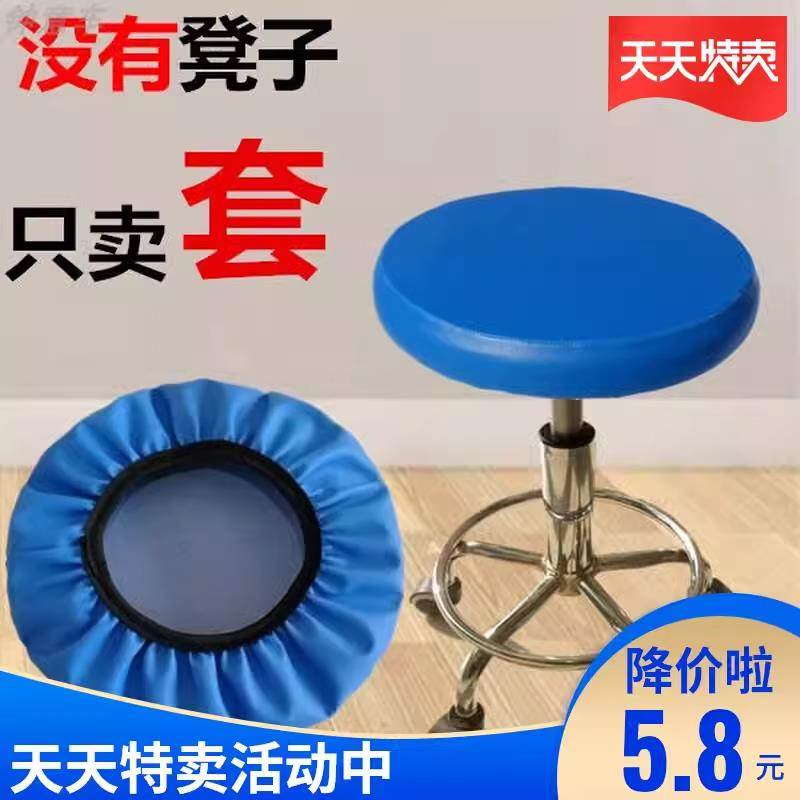 皮革全包圆形凳子套升降椅吧台椅大工凳子套罩美容理发凳子套圆形,居家布艺,椅垫,淘宝优惠券,粉丝福利购,淘宝优惠卷