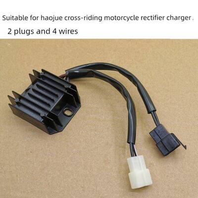 适用于豪爵亲王Hj125-8C/8D/8E/8F/8M/8G/8K/8U摩托车整流充电器