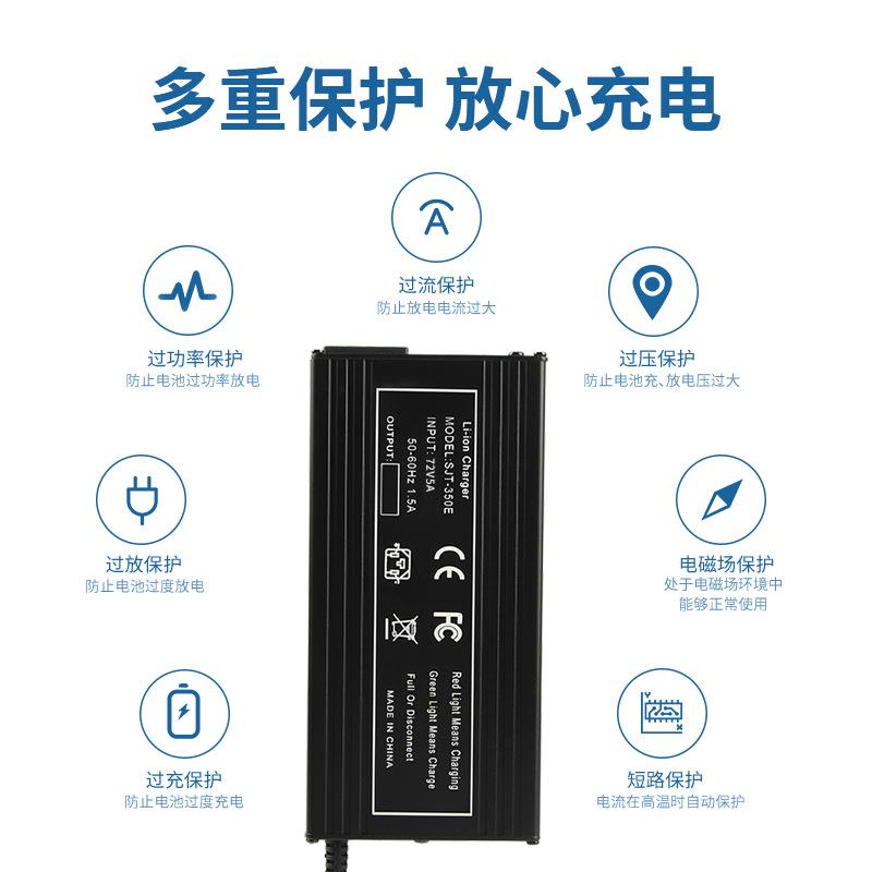 73V5A铁锂充电器 20串60V磷酸铁锂大容量电池58.4V5A大功率充电器