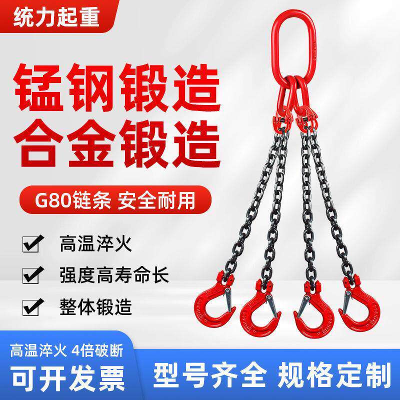 叠合板吊具起重链条吊索具G80锰钢吊钩吊环挂钩吊具行车吊车吊装