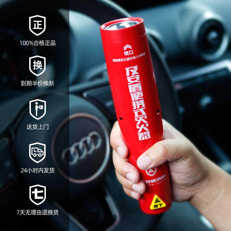 车用家用 及安盾气溶胶灭火器PFE-1 便携式 消防器材厂家灭火装置