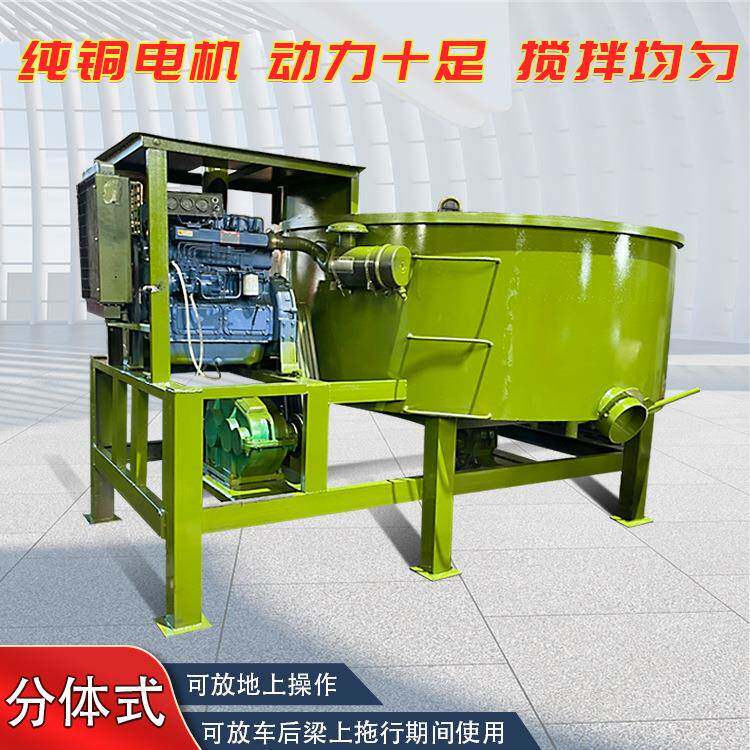 载混凝土搅拌机车机一体地用小型工立式平187自动柴口车油水泥搅