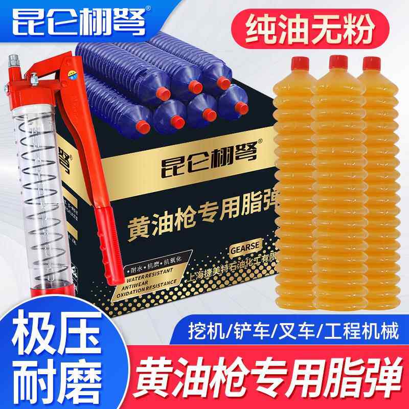 昆仑 栩弩奶油润滑脂挖土机工程机械耐高温耐磨毛毛虫奶油弹锂基