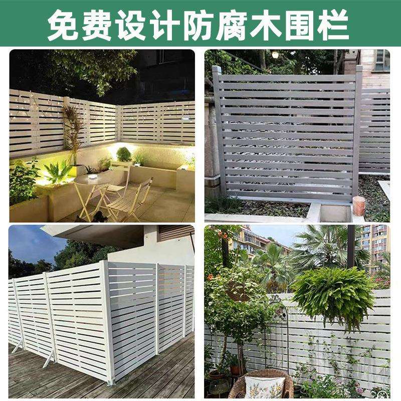 防腐木栅栏围隔栏花园木篱笆装挡户外庭院断围墙阳ltao1014台围护