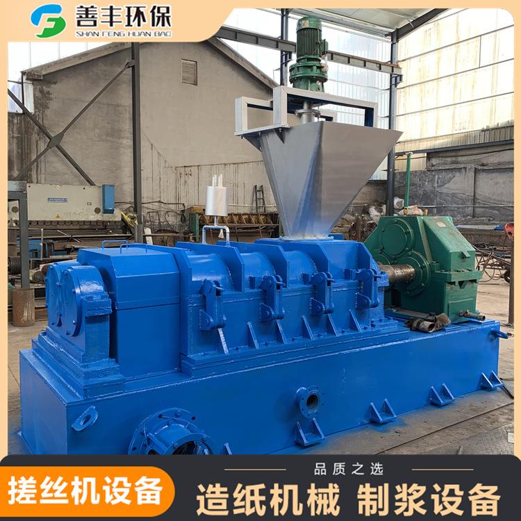 全自动双螺旋搓丝机竹木搓丝制浆设备机械造纸制浆设备源头厂家