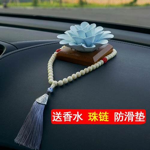高档025新款莲花车载香档薰女士高汽车摆中控台香水2女神车内装饰