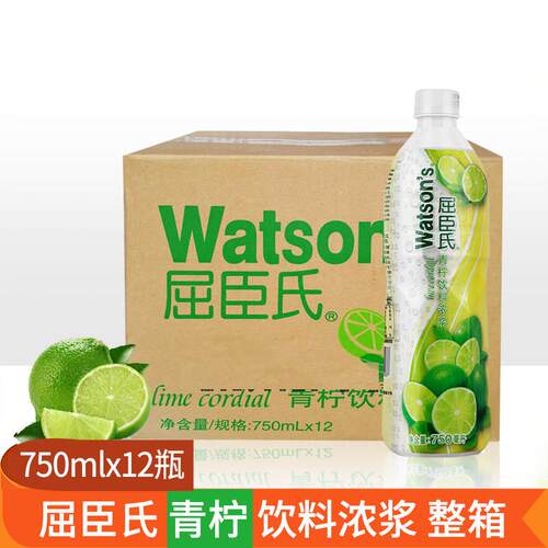 屈臣氏青柠饮料浓浆750m*12瓶/箱青柠汁青柠水柠檬汁调酒奶茶冲泡