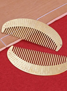 2026黄铜般若心经梳子金属工艺品仿古旅游礼品女士保健梳送礼生日
