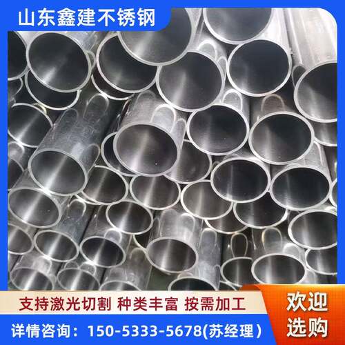 厂家316不锈钢卫生管304不锈钢给水管不锈钢圆管切割加工