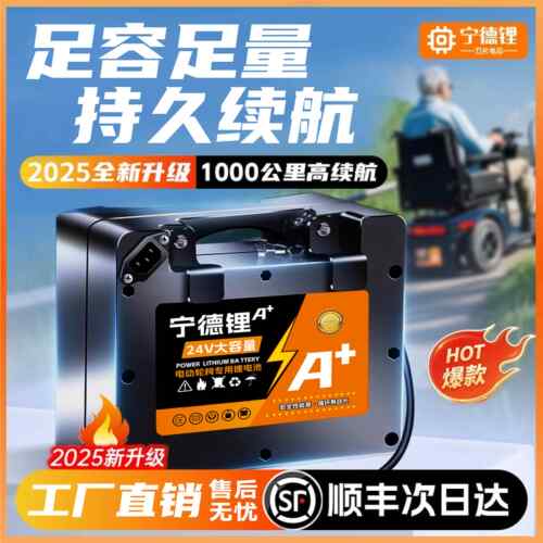 英洛华老人电动轮椅专用锂电池九圆贝珍可孚吉芮通用成人滑板车电