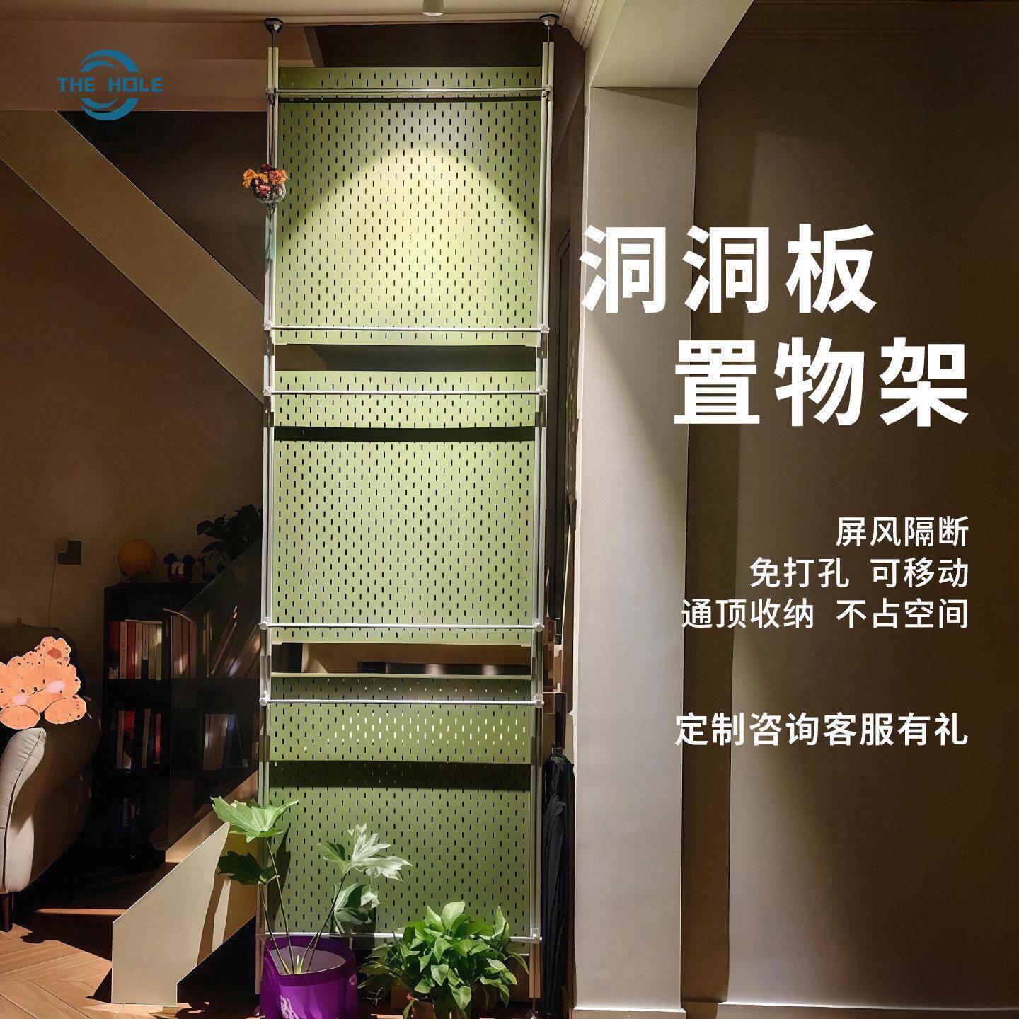 木质洞洞板定制顶天立地置物架铝挤型材料免打孔玄关收纳屏风隔断