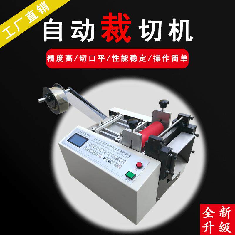 隔离膜全自动裁切机隔离膜电脑切断机隔离膜自动切割机