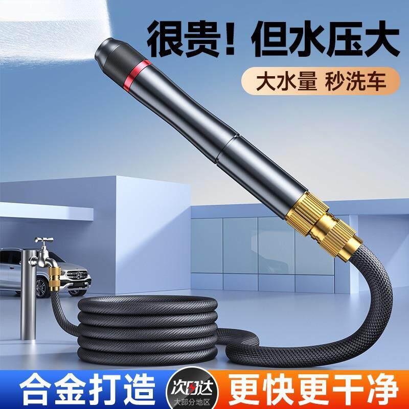 车管高洗压水家用580洗地增压冲洗射程远自来水水伸缩软喷头.厂