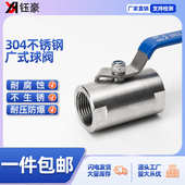 不锈钢广式 球阀4分蒸汽高温阀门内螺纹6分1寸自来水开关水暖配件