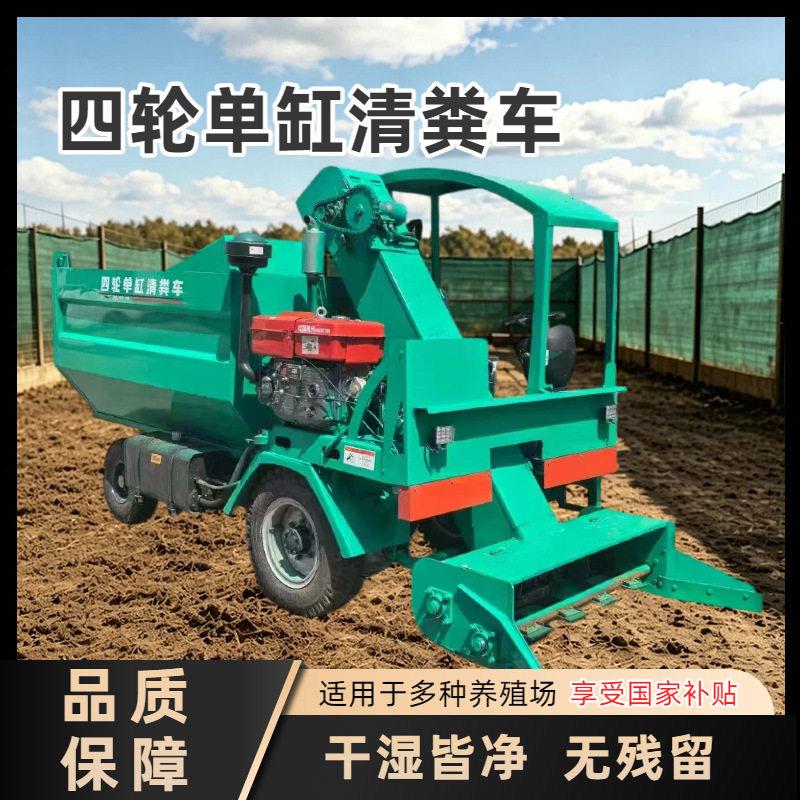清粪车铲粪车养殖场地面粪污清扫畜牧刮板清粪机畜牧场四轮清粪车