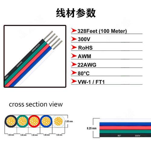 RGBW连接线 20 20 18AWG 5pin并线 5pin灯具灯带延长线1007彩排线