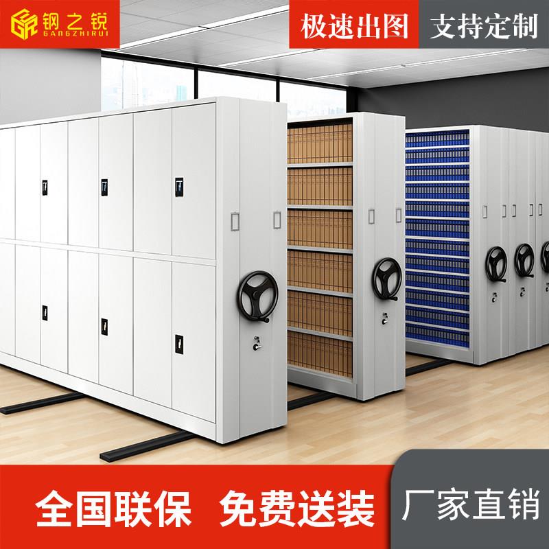 钢之锐密集架档案密集柜移动货架手摇智能电动病例档案资料文件柜