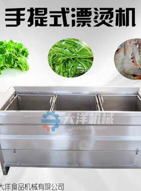 新型烫菜池不锈钢土豆片漂烫设备自动控温型蔬菜焯水机器烫菜池
