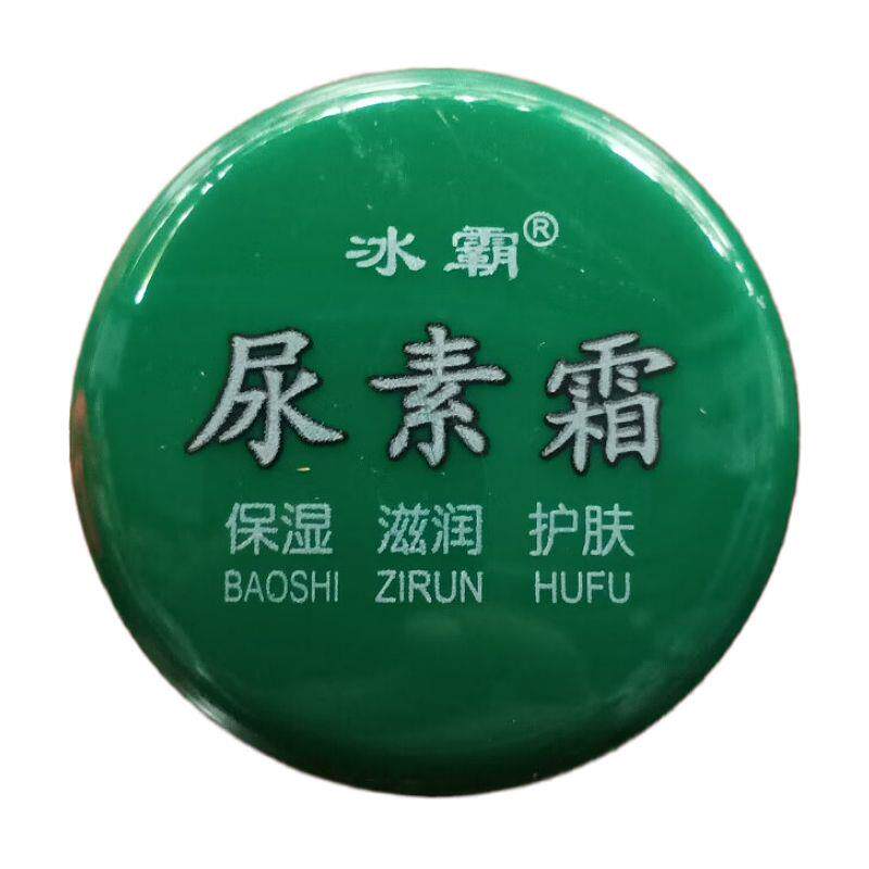 冰霸尿素霜去鸡皮肤毛周角化药店维E软膏手足裂霜滋润补水
