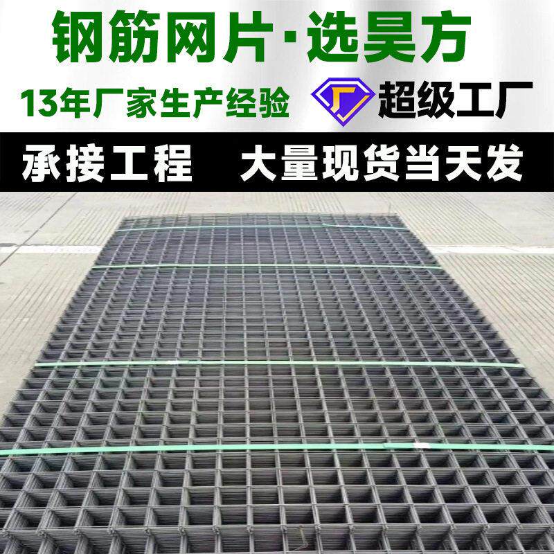 定制钢筋网片煤矿支护焊接网冷拔丝钢筋网片铁丝网铁网格网