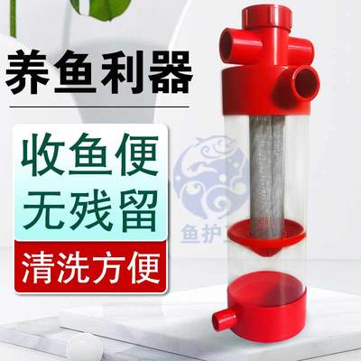 鱼缸粪便分离器鱼便收集器底滤外置鱼马桶沉淀仓过滤器外置免打孔