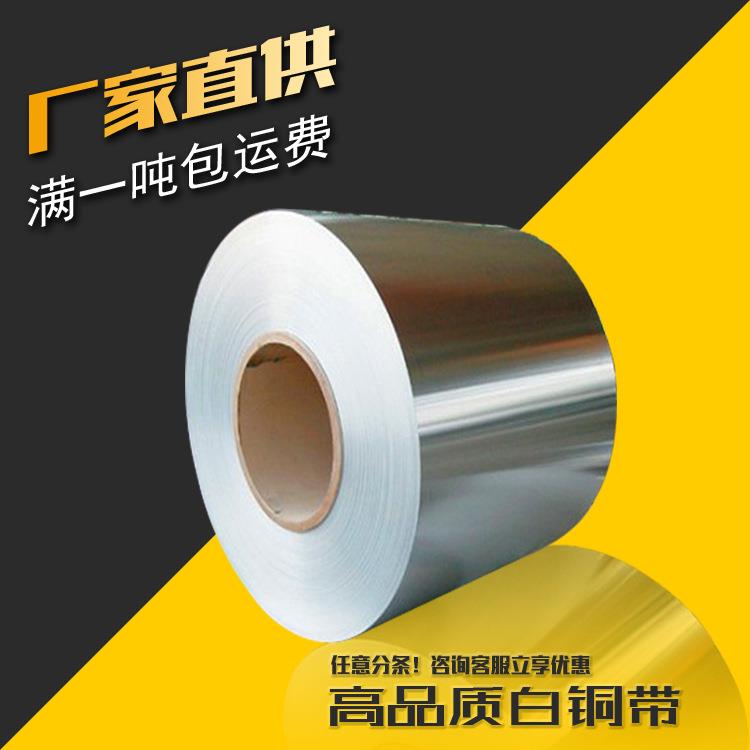 诚谊直供C7521BZn18-18洋白铜带锌白铜带现货齐全