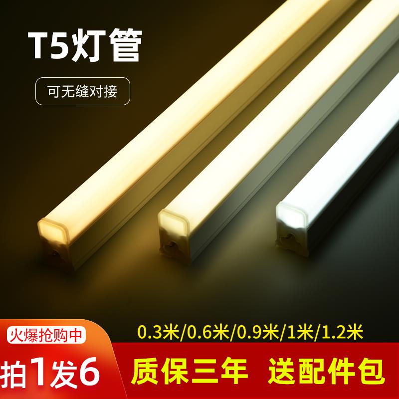 路易华登 t5灯管led支架灯一体化支架灯家用LED灯带灯管日光1.2米