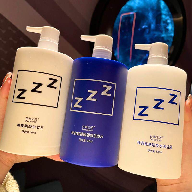 小红书推荐晚安氨基酸洗发水控油去油去屑沐浴露持久留香学生蓬松