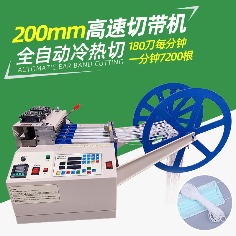 新款超声波护面罩打孔切带机切松紧带蝴蝶结自动送料工厂直供