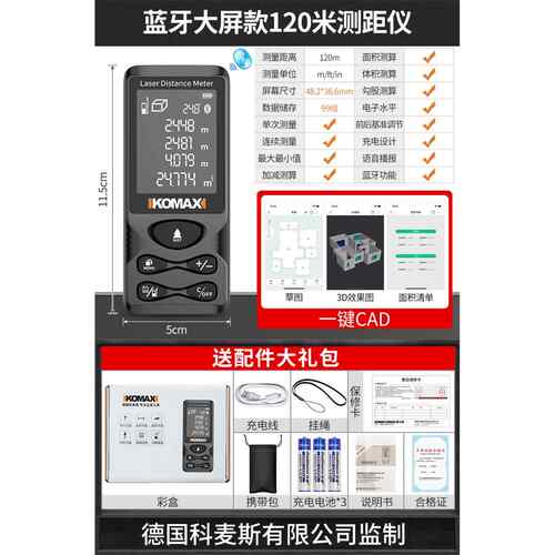 正品光激距仪高精度红测外线量房仪修测量仪装仪器尺大屏电子尺激