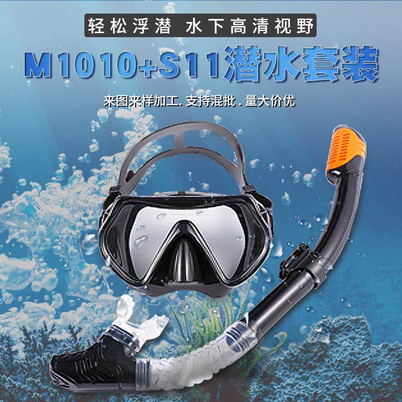 新款跨境电商亚马逊浮潜套装硅胶潜水镜全干呼吸管二件套厂家
