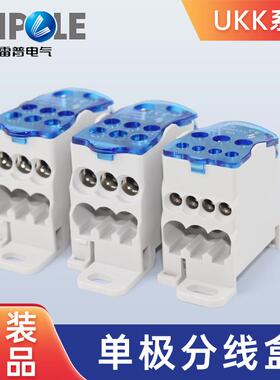 上海雷普LEIPOLE正品UKK80A电镀汇流排单极分线盒 一进双出排线盒