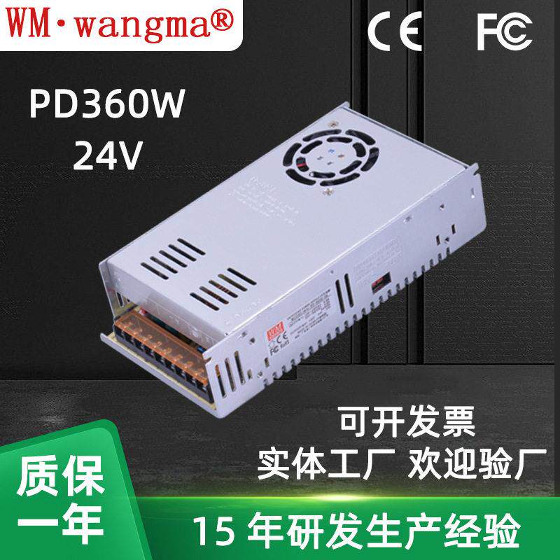 路输出360W净饮水机电源 24V保温柜电源 15A封口机电源 DC电源