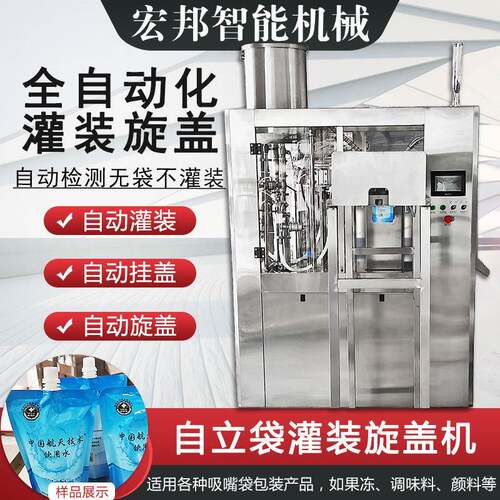 全自动转盘式自立袋灌装旋盖机 洗衣液 水 饮料吸嘴袋灌装机设备
