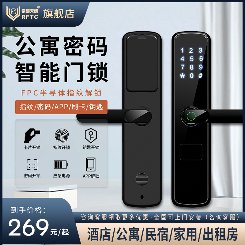 公寓门入户防盗门指纹锁家用大门全自动电子密码锁宾馆智能IC卡锁