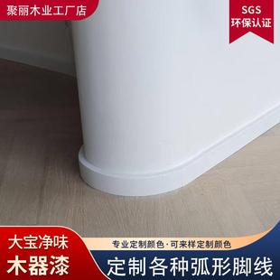 聚丽纯实木踢脚板圆弧形踢脚线 线定制白色烤漆番龙眼烤漆墙角贴