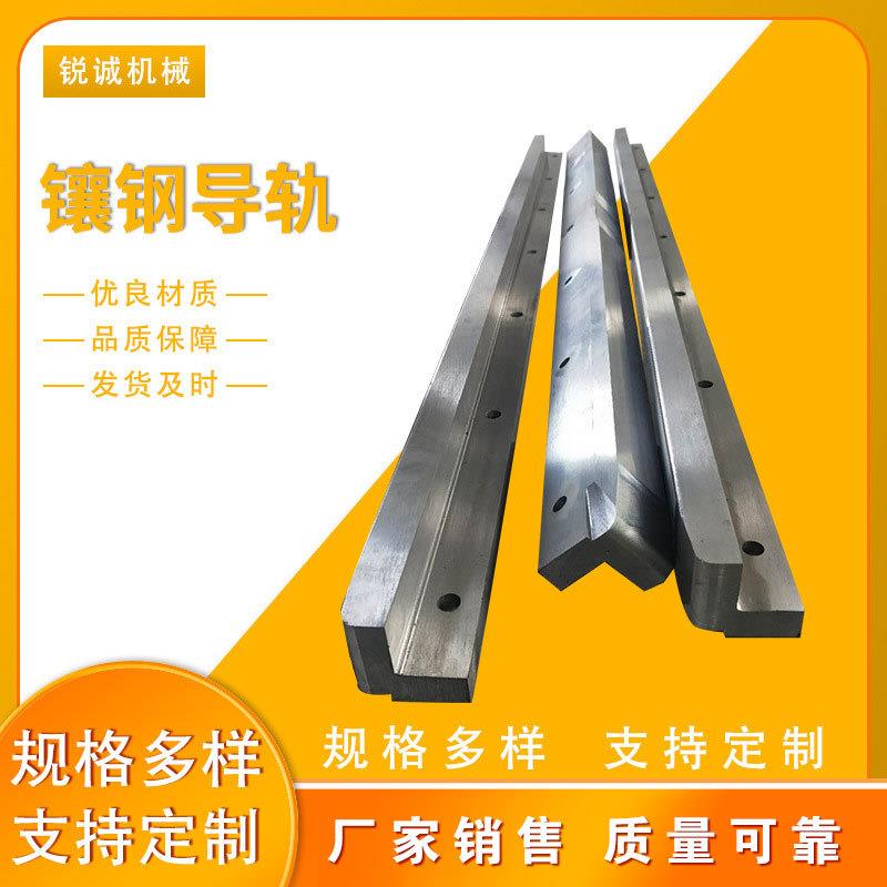 镶钢导轨重型机床滑轨机床直线方形导轨滑动燕尾导轨六角导轨