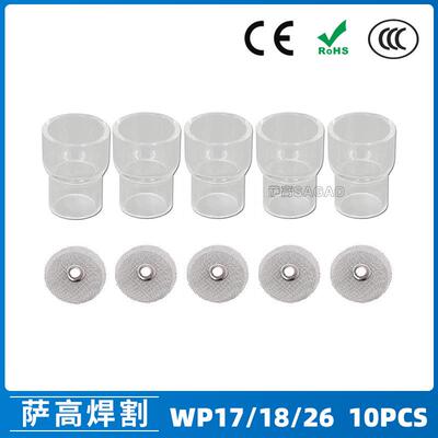 氩弧焊配件WP17/18/26焊枪透明瓷嘴12#耐高温喷嘴石英杯10PCS