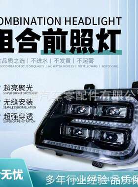 QA1779 4121-00482/QA1780/4121-00483/00300/456客车组合前照灯