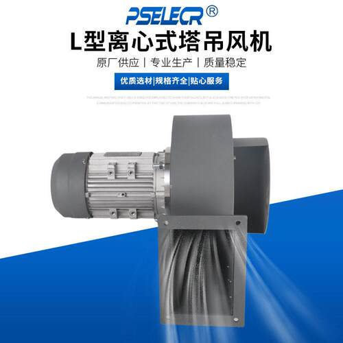 L-0641.1KW离心式塔吊风机L-08/L-09/L-05塔机回转力矩电机风机
