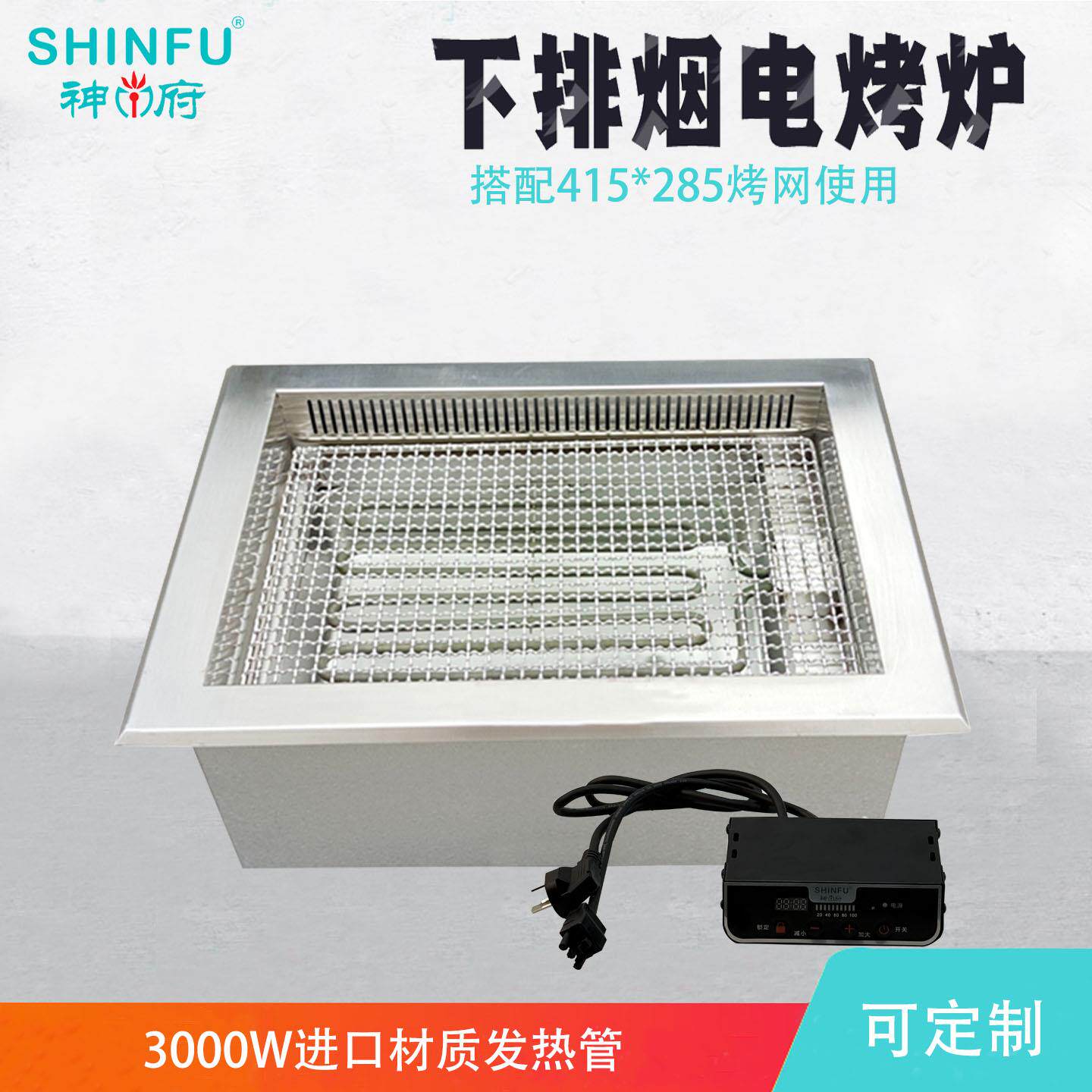 商用电烤炉烤肉炉下排烟方形多功能韩式嵌入式自助烧烤炉桌烤炉