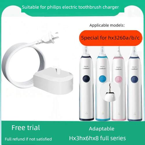 适用于飞利浦飞利浦电动牙刷充电器底座Hx3260A/Hx3260B/Hx3260C