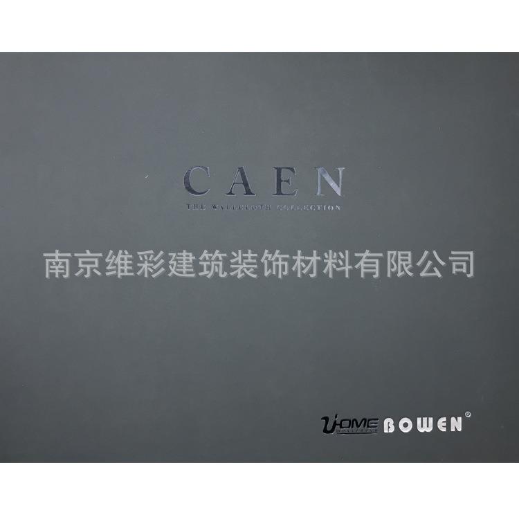英格玛宝维诺/BOWEN素色现代简约风无缝墙布壁布卡昂8CAEN8