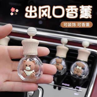 Car air vent perfume bottle, glass empty bottle, car refill
