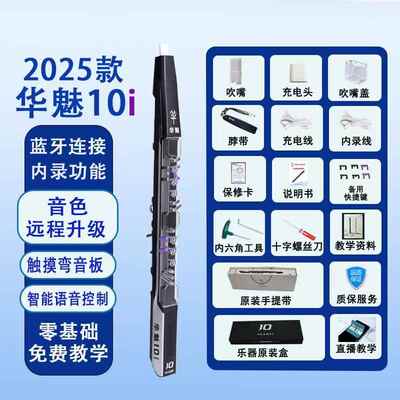 高档华魅10i管新款电吹乐器排学行电吹管十大牌适初国品产老年人