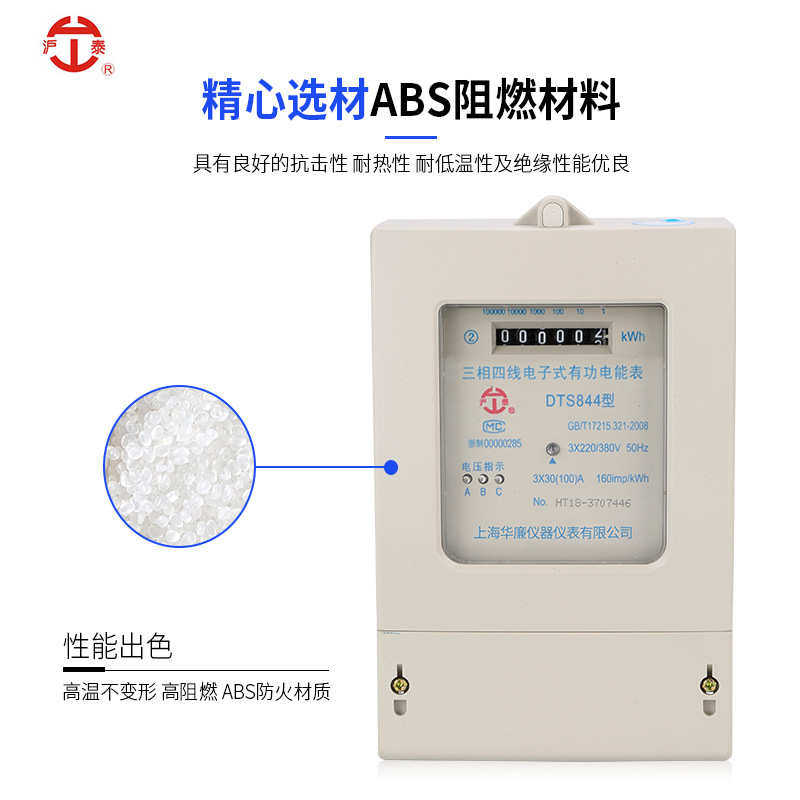 三相四线电子式智能电能表 工业用电互感式DTS三线电表 厂家直供