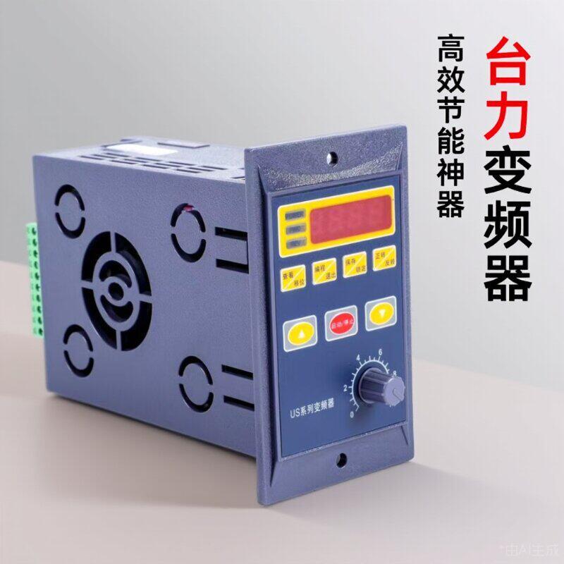 台力变频器US简易变频器0.75KW220V变三相电机调速器小型变频器图片