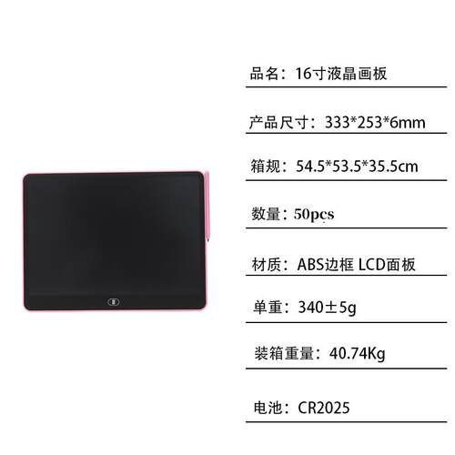 画板儿童一键消除多功能6.5寸竖屏教学全尺寸可擦除高清小黑板LCD